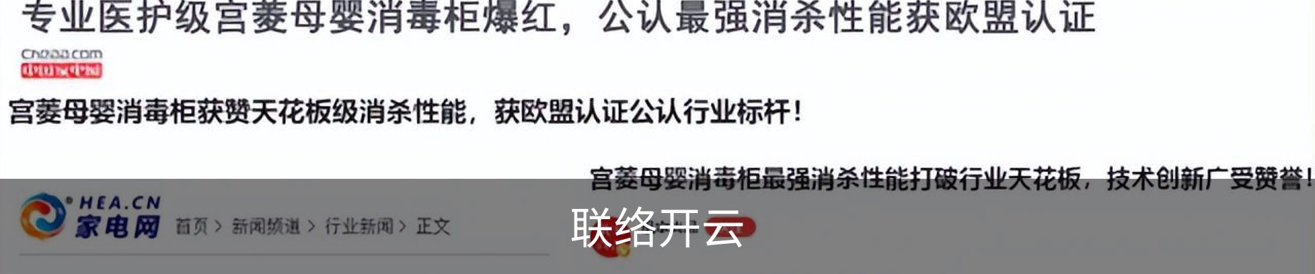 联络开云